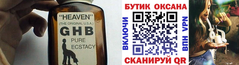 БУТИРАТ бутандиол  где можно купить   Очёр 