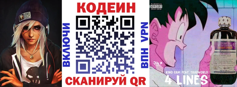 закладки  Очёр  Кодеиновый сироп Lean Purple Drank 
