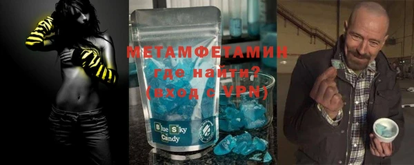 метамфетамин Армянск