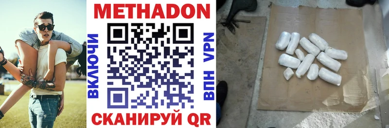 Метадон белоснежный  Очёр 